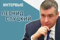 Леонид Слуцкий ответил на вопросы журналистов