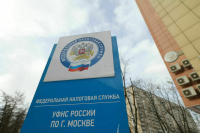 В Госдуму внесли законопроект о сроке возврата изъятых налоговиками документов