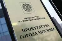 Прокурором Москвы стал Максим Жук