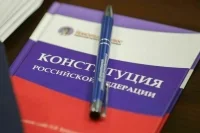 Россия отмечает День Конституции
