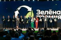 «Росатом» выступил партнером федерального конкурса экоинициатив «Зеленая премия»