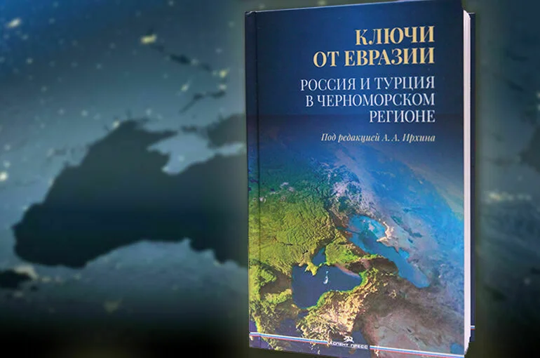 А может, вам еще ключ от Евразии, где судьбы мира лежат?