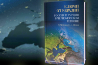 А может, вам еще ключ от Евразии, где судьбы мира лежат?