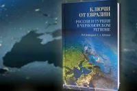 А может, вам еще ключ от Евразии, где судьбы мира лежат?