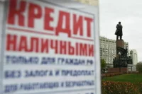 Операторов рекламы кредитов обяжут отчислять часть дохода в федеральный бюджет