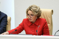 Матвиенко: Закон о приеме детей мигрантов в школы не является запретительным