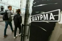Роскачество: ГОСТ на шаурму утвердят в 2025 году