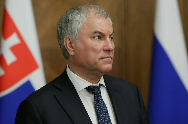 Володин: Российские и словацкие парламентарии одинаково оценивают подвиг советского солдата