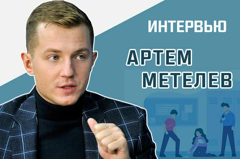 «Каким будет штраф за травлю в школе»