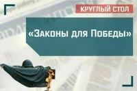 «Какие законы были приняты в первые месяцы Великой Отечественной войны»