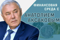 Депутат Госдумы Анатолий Аксаков рассказал, когда цены на недвижимость пойдут вниз