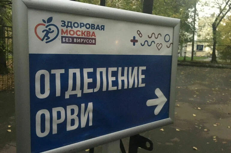 В России закрыли 48 школ из-за роста заболеваемости ОРВИ