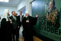 Володин и патриарх Кирилл осмотрели выставку «Русское военное духовенство»