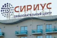 Использование наименований органов власти «Сириуса» в названии фирм хотят запретить