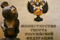 Полномочия Минспорта России хотят расширить