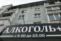 В Московской области станет меньше алкомаркетов