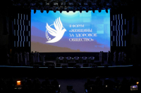 Голосовая помощница Панацея станет соведущей Матвиенко на женском форуме