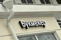 За прием ставок от детей букмекеров оштрафуют на миллион рублей