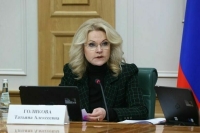 Голикова поручила обеспечить диспансеризацию ветеранов в регионах