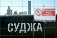 В Минобороны заявили об уничтожении газовой станции «Суджа» после удара ВСУ