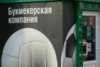 Букмекеров обяжут правильно оформлять пари
