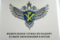 Рособрнадзор прекратил и приостановил действие лицензий трех вузов