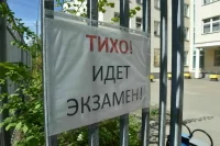 Разработаны правила подачи сведений об ОГЭ в регионы эксперимента