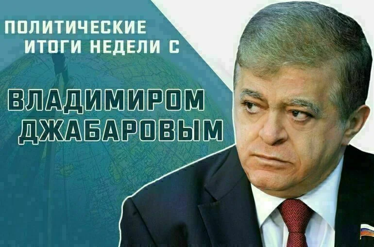 Сенатор Владимир Джабаров рассказал, чем обернется для мировой экономики торговая война США с Китаем