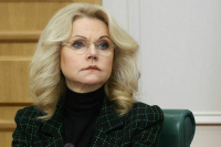 Голикова призвала ускорить доработку стратегии национальной политики