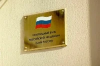 ЦБ создаст «единое окно» для управления согласиями на предоставление данных