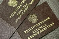 Выдачу удостоверений ветерана войны в новых регионах предложили упростить