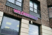 Суд отдал Татьяне Ким долю Бакальчука в Wildberries