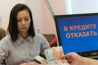 Кто установил самозапрет на кредиты: Центробанк нарисовал портрет таких клиентов