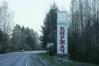 Один из боеприпасов упал на частный дом в Киржачском районе