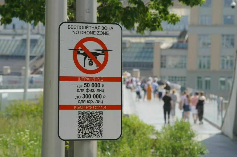 За запуск беспилотника москвичам прилетит штраф 50 тысяч рублей      