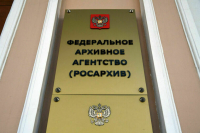 Росархив займется сохранением традиционных духовно-нравственных ценностей