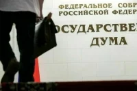 В Госдуме рассмотрят корректировку бюджета из-за снижения нефтяных цен