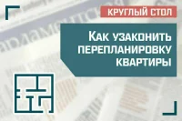 Эксперты рассказали, как узаконить перепланировку квартиры