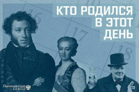 Кто родился 23 июня