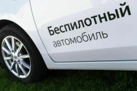 Минтранс создал рабочую группу по внедрению беспилотного транспорта