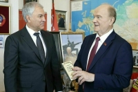 Володин поздравил Геннадия Зюганова с днем рождения
