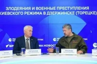 Международный общественный трибунал представил доклад о зверствах ВСУ в Дзержинске