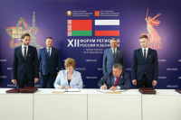 Регионы России и Белоруссии расширяют сотрудничество