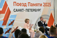 Участники «Поезда Памяти» встретились с Валентиной Матвиенко