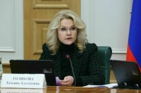 Голикова поддержала предложение уравнять зарплаты медиков во всех регионах