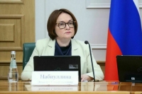 Набиуллина назвала неизбежным замедление экономики России