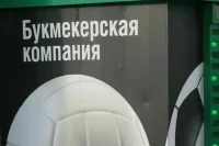 Букмекеры помогут школьным и студенческим спортивным лигам
