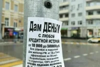 В Госдуму внесен законопроект о запрете выдачи микрозаймов онлайн