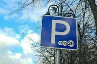 В Москве из-за фестиваля ограничат парковку на юго-западе