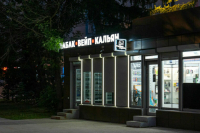 Определение стиков предложили прописать в законе